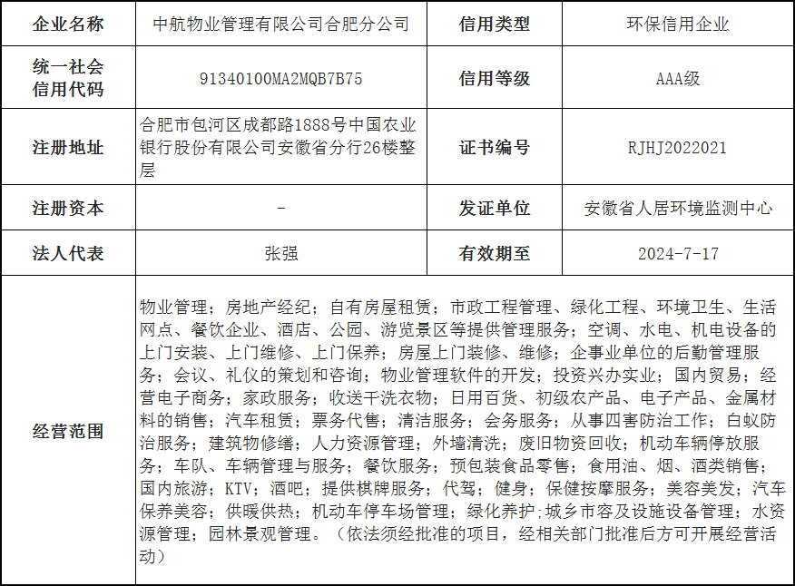 微信图片_20230210110903.png