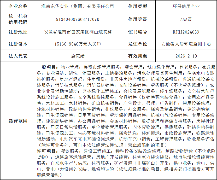 微信图片_20240226093042.png